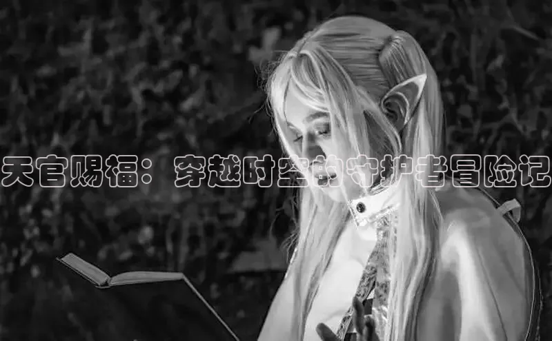 哔咔漫画网免费漫画