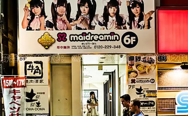 哔咔漫画在线看漫画免费阅读