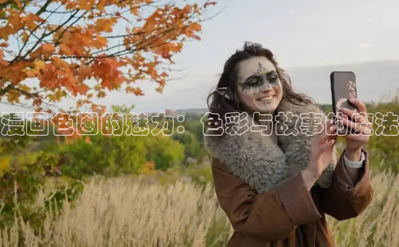 哔咔漫画在线看漫画免费阅读